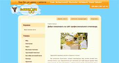 Desktop Screenshot of bioambrosia.com.ua